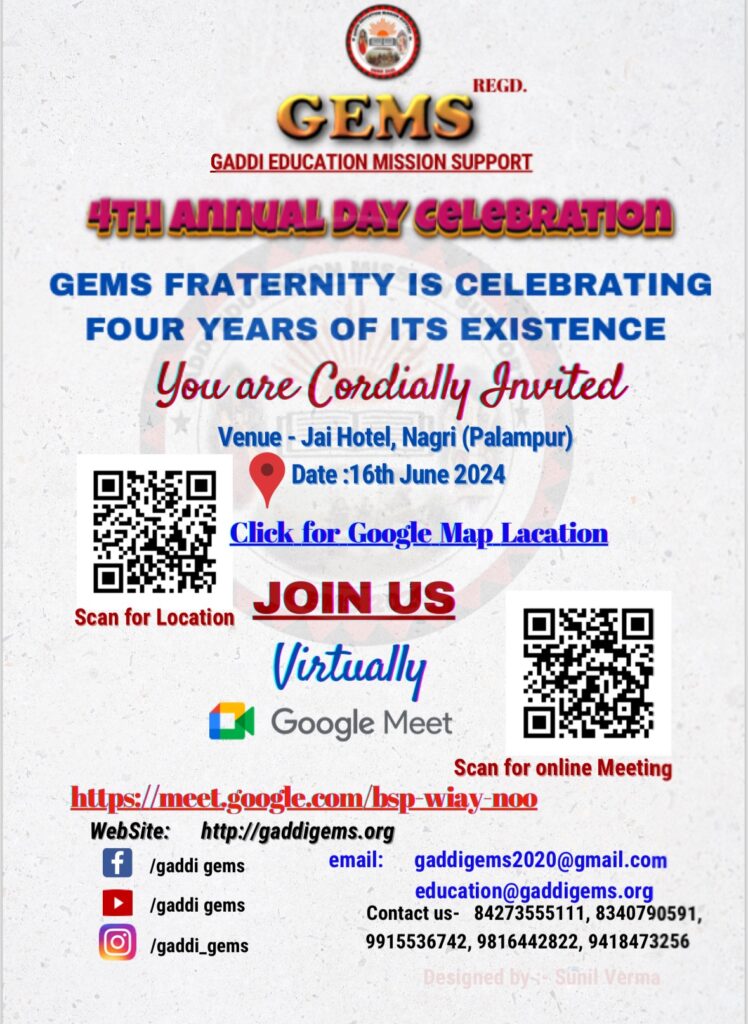 4th Annual Day Celebration of GEMS